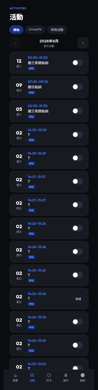 活動 Events